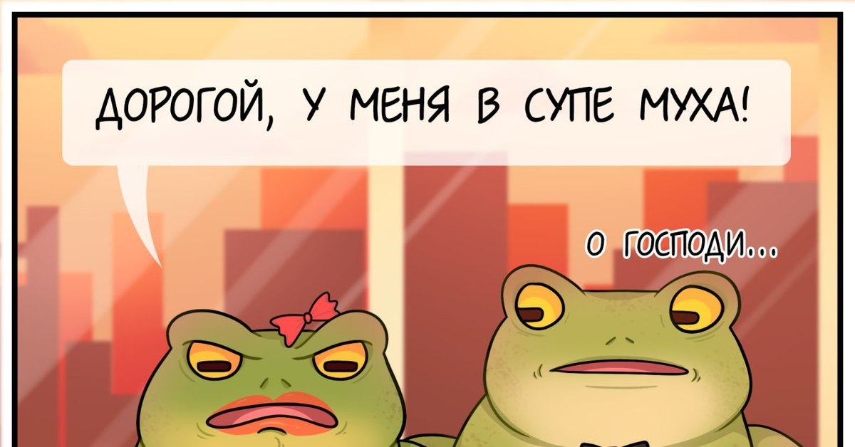 Муха в супе игра