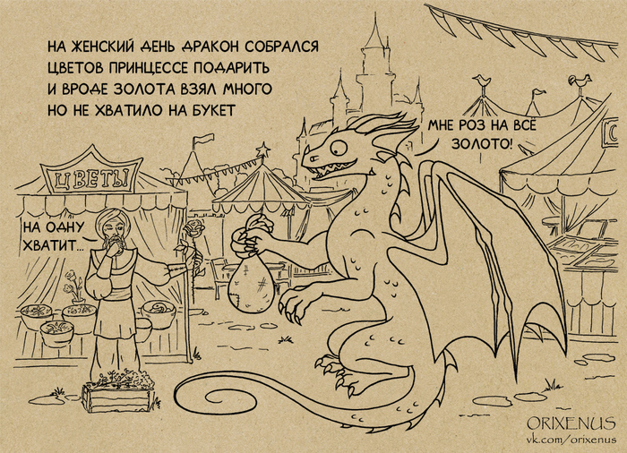 Цветочный квест