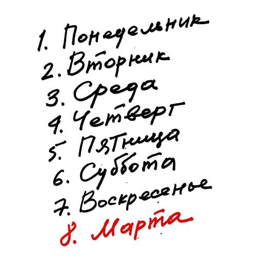 День недели