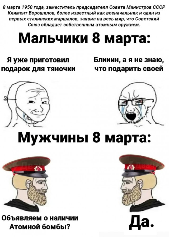 Ворошиловское поздравление