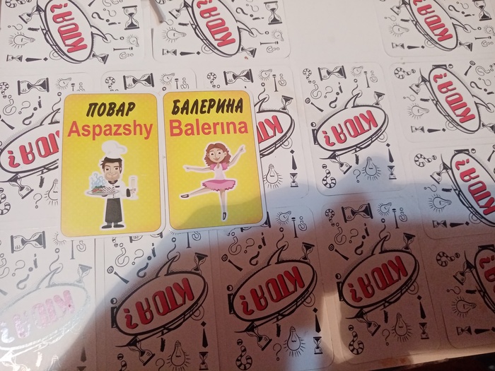 Интерактив из настольной игры "Кто я"