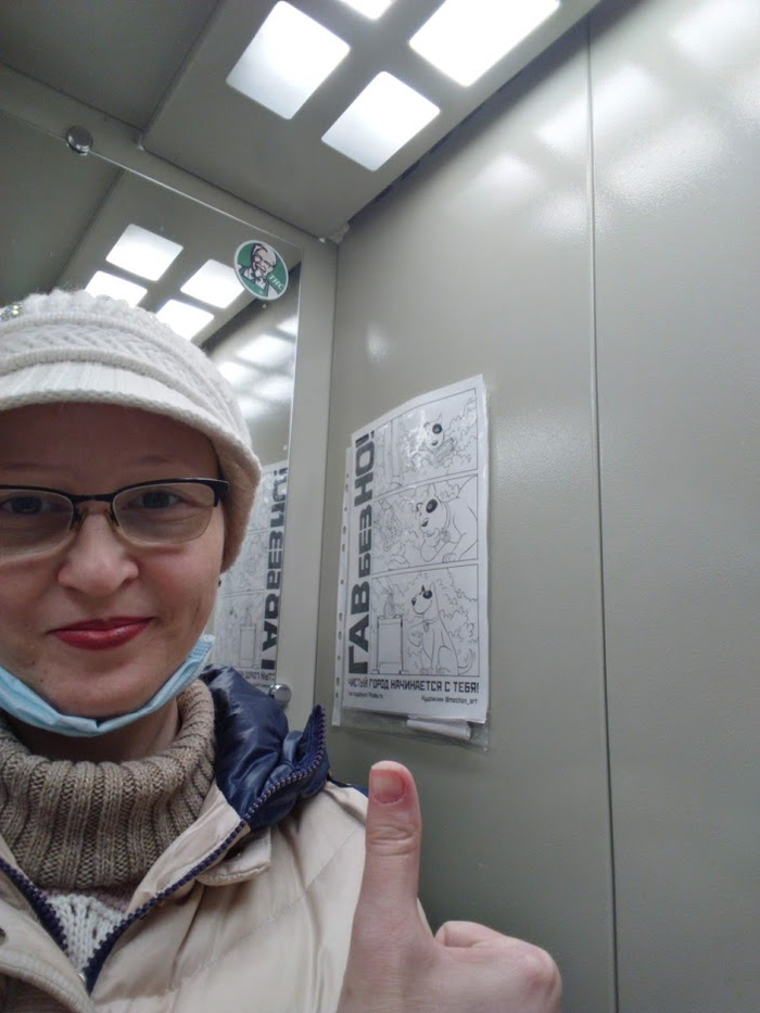 Ответ на пост «Делаем мир лучше. Инструкция "Как убирать за собакой"»