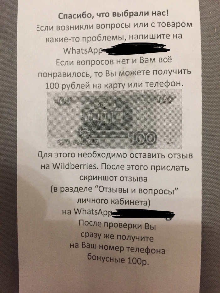 И снова отзывы на Wildberries
