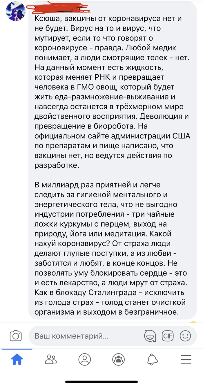 Чего только не встретишь на просторах фейсбука