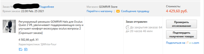    Oculus 2 Oculus Quest, AliExpress, , , ,  ,  , 