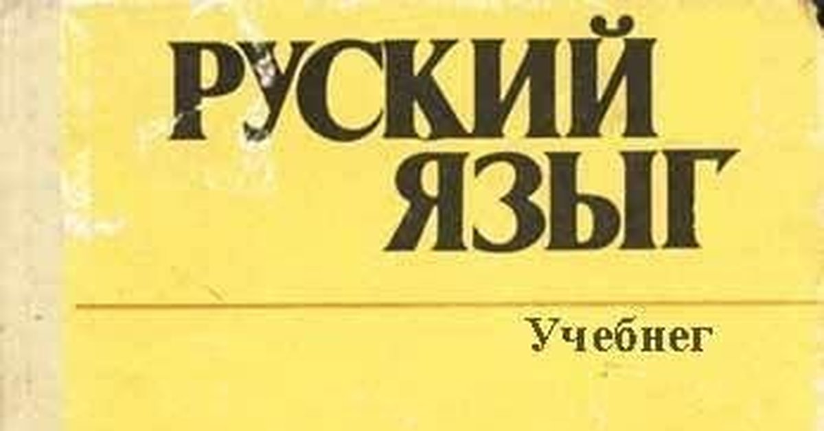 Олбанский язык словарь. Язык падонков олбанский. Олбанский йезыг. Олбанский язык Мем. Примеры олбанского языка.