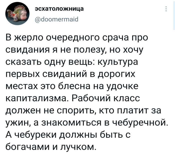 Место для первого свидания