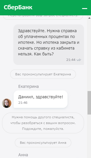 какое можно сделать обращение в сбербанке смешное. Смотреть фото какое можно сделать обращение в сбербанке смешное. Смотреть картинку какое можно сделать обращение в сбербанке смешное. Картинка про какое можно сделать обращение в сбербанке смешное. Фото какое можно сделать обращение в сбербанке смешное