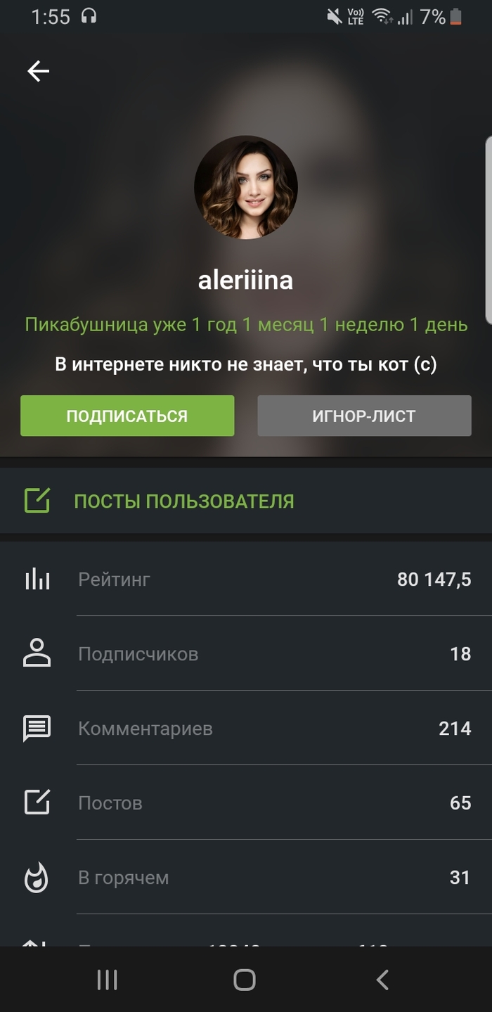 Котик спалился