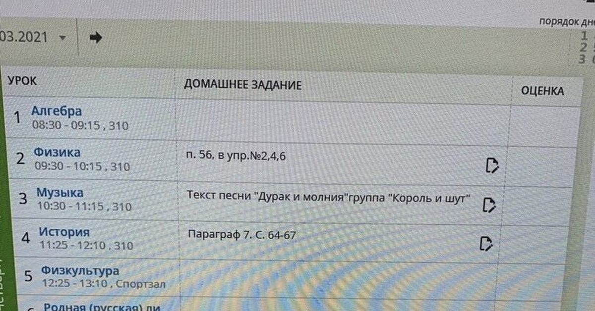 Песня дурак и молния текст. Дурак и молния слова. Текст песни дурак и молния. Король и Шут дурак и молния текст. Текст песни дурак и молния Король и Шут.