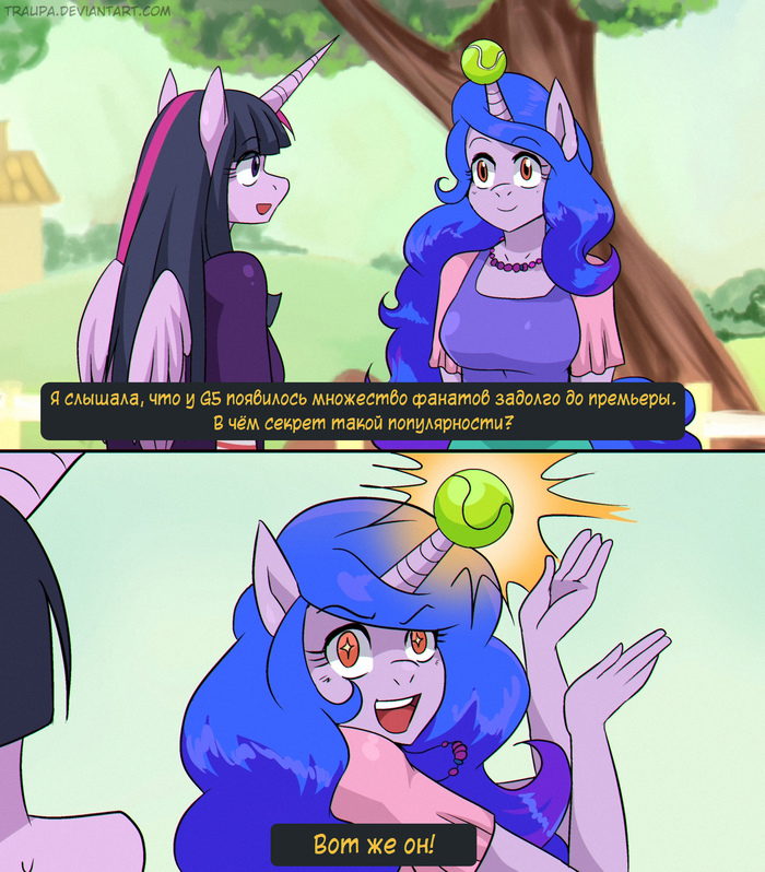 Путь к сердцу фаната