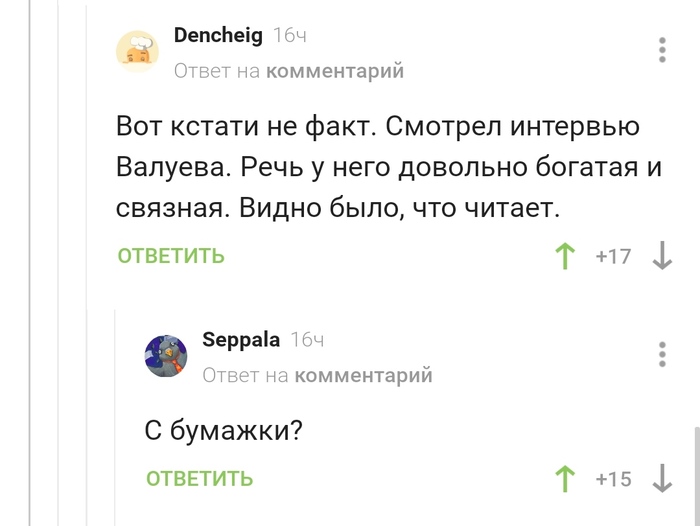 Комментарии