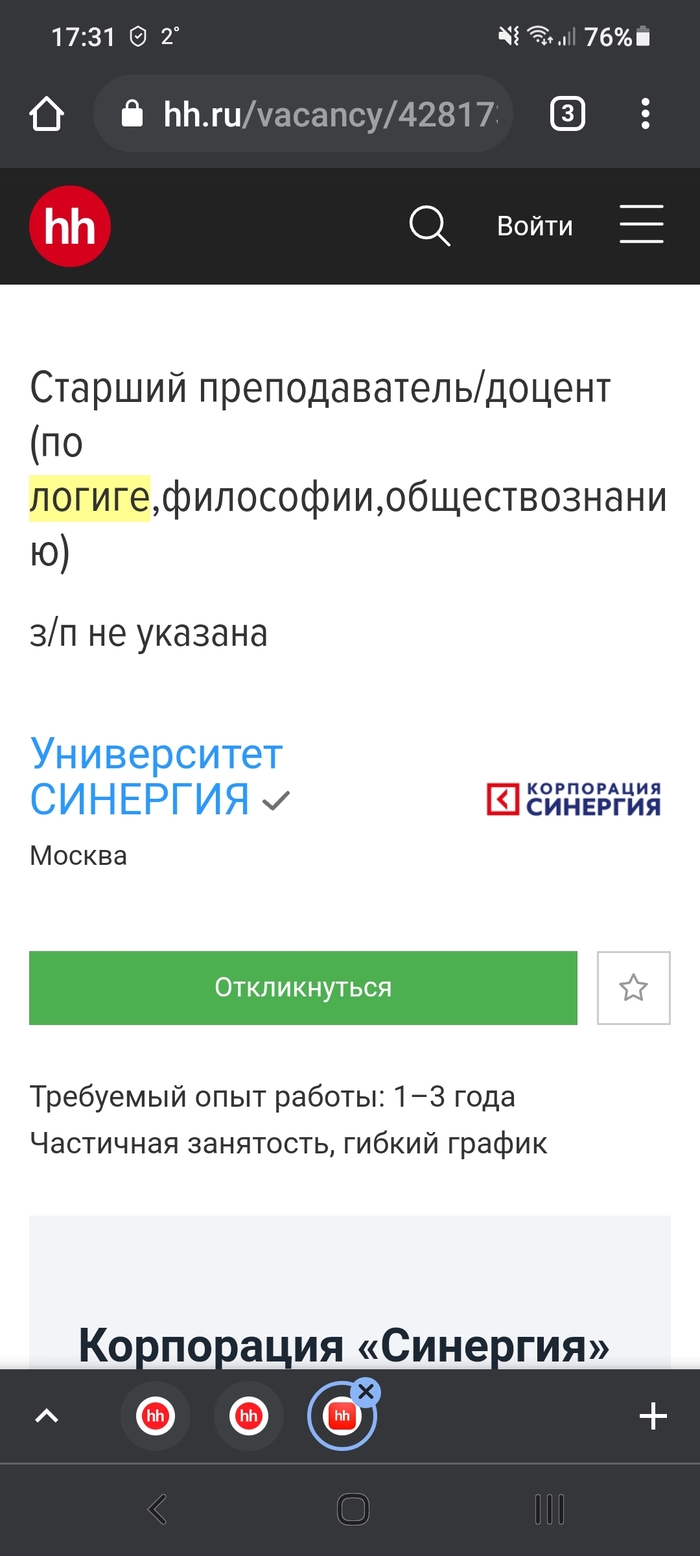 HH: истории из жизни, советы, новости, юмор и картинки — Все посты,  страница 61 | Пикабу