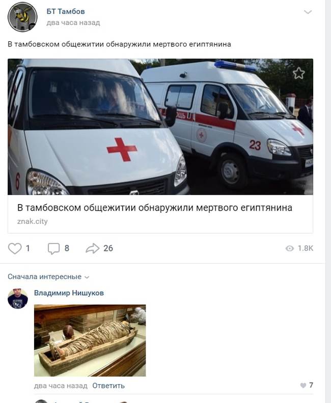 Новости Тамбова