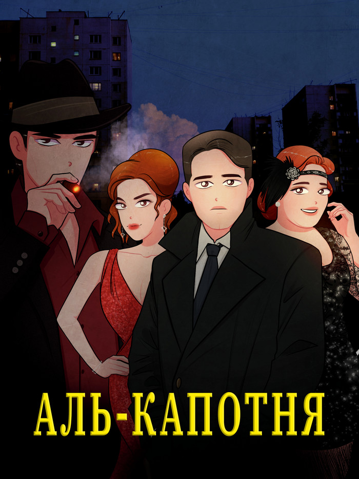Аль-капотня | Пикабу