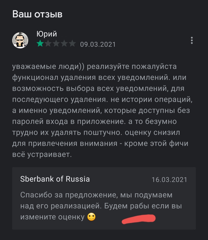 Будем рабы...