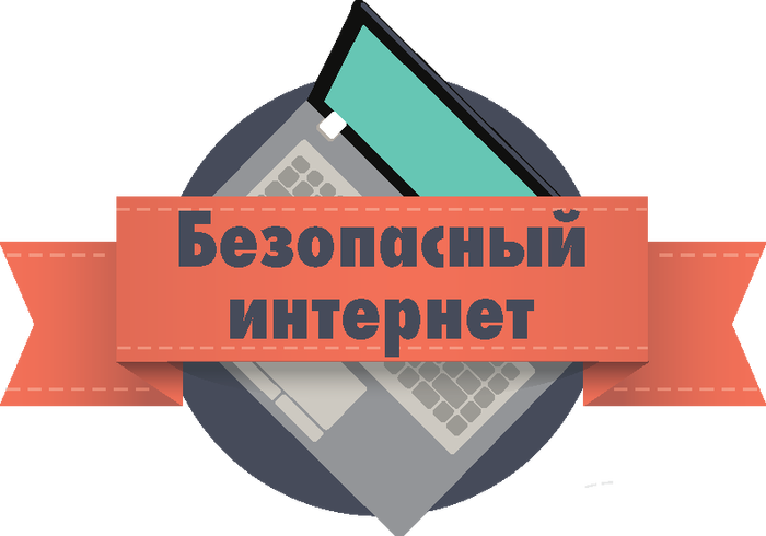 Информационная безопасность медийных личностей и простых смертных