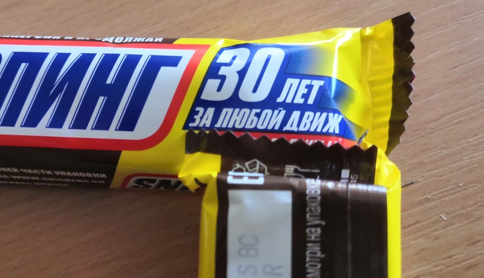 Сникерс - агент Кремля?