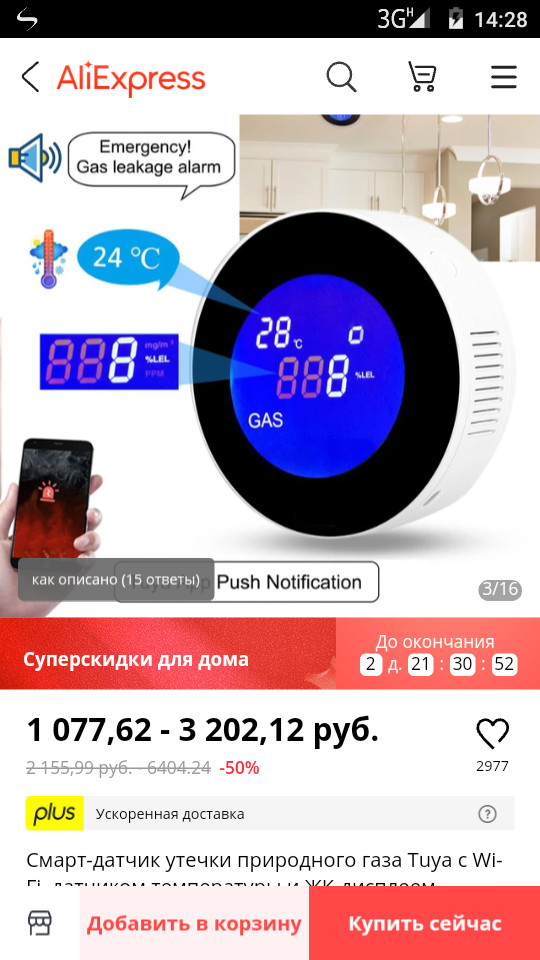 Ответ на пост «Штука, которая, возможно, спасет жизнь»
