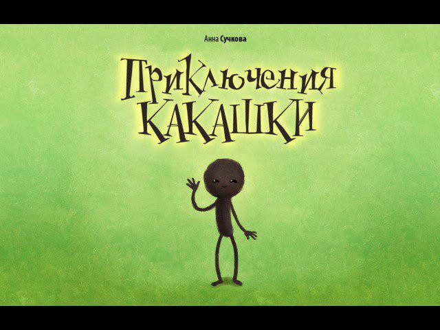 О собачьих радостях под ногами весной