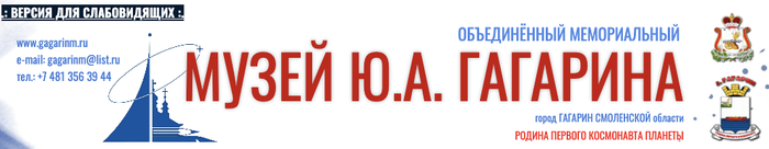 гагарин храм христа спасителя