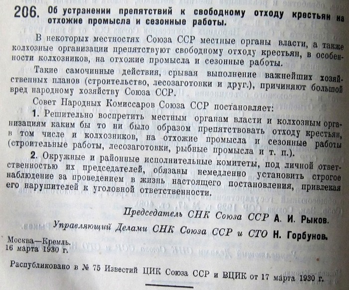 Как земля колхозу что значит. Смотреть фото Как земля колхозу что значит. Смотреть картинку Как земля колхозу что значит. Картинка про Как земля колхозу что значит. Фото Как земля колхозу что значит