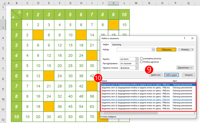 Защитить лист vs. Защищаемая ячейка в Excel – Защита по цвету ячейки! Microsoft Excel, Лайфхак, Пособие, Таблица, Видео, Длиннопост