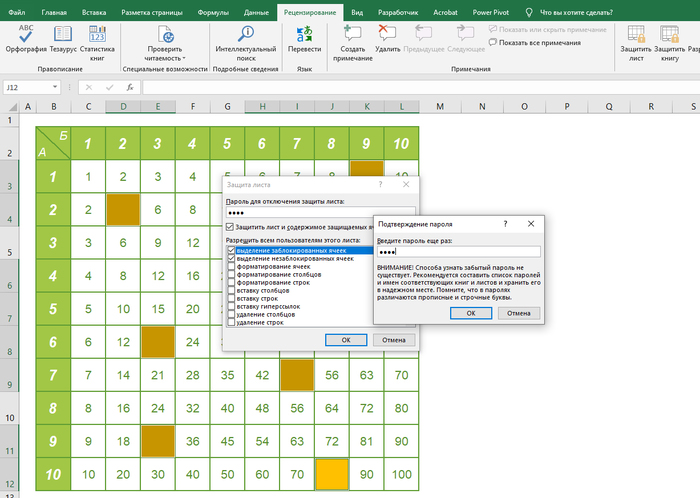 Защитить лист vs. Защищаемая ячейка в Excel – Защита по цвету ячейки! Microsoft Excel, Лайфхак, Пособие, Таблица, Видео, Длиннопост