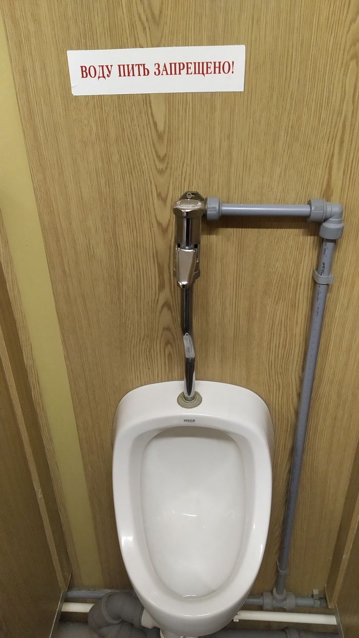 А так хотелось водички испить