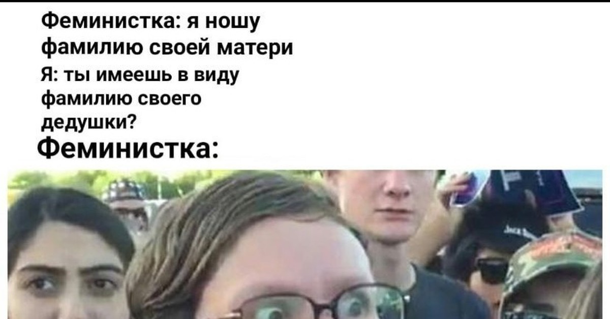 Феминизм | Пикабу