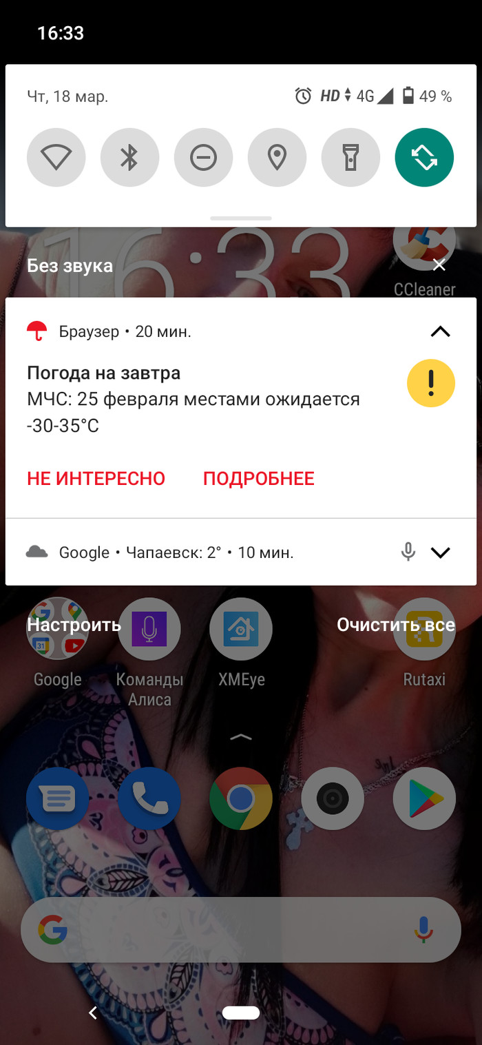 Немножко опоздали