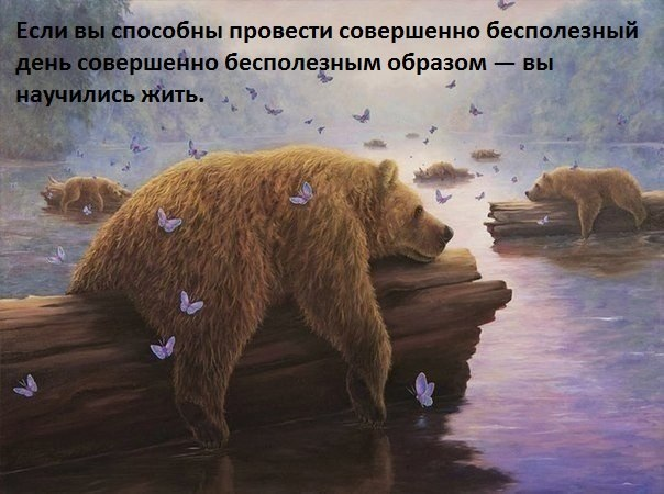 Просто так...