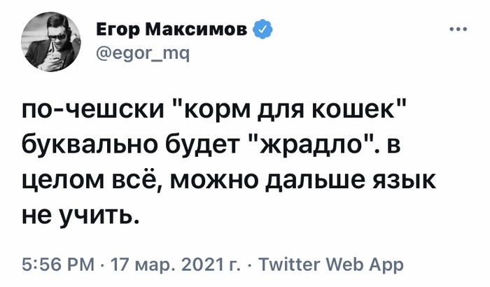 Так и кота можно назвать