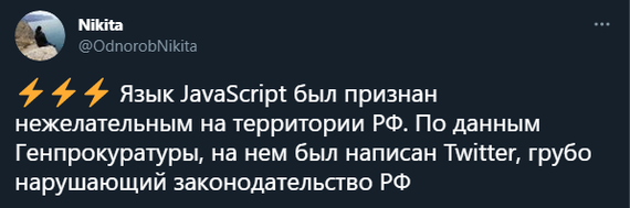   NPM X (Twitter), , , , Javascript, IT 