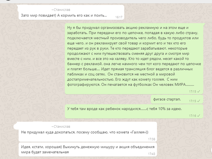 Ответ на пост «Пройти через все руки»