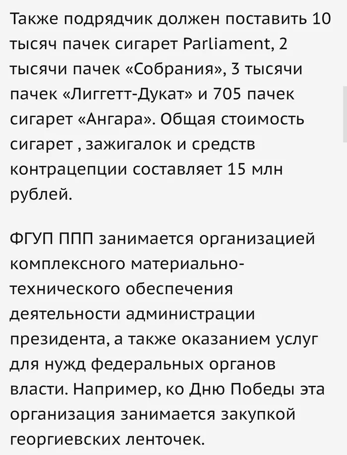 Открытие АкваДискотеки? Новости, Тендер, Бюджетники, Юмор, Презервативы, Длиннопост
