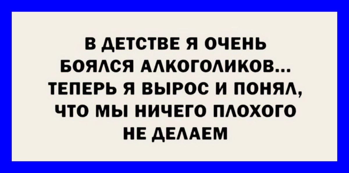 Что делать если ты очень боишься. Смешные анекдоты для алкашни ёбаной.