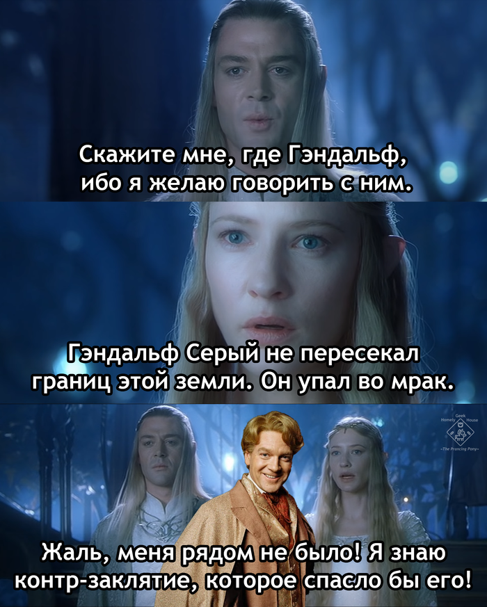 Жаль, меня не было рядом!