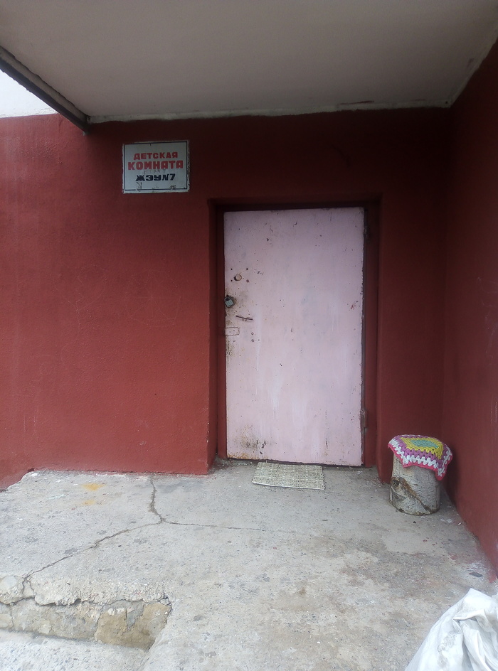 Долой уныние!