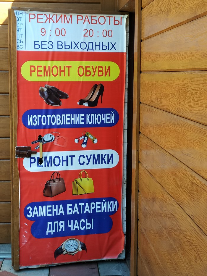 Мастер, кстати, очень хороший