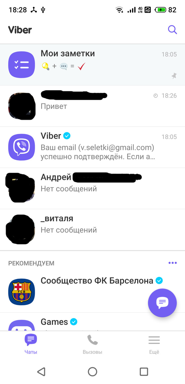   Viber.  ? Viber, ,  , 