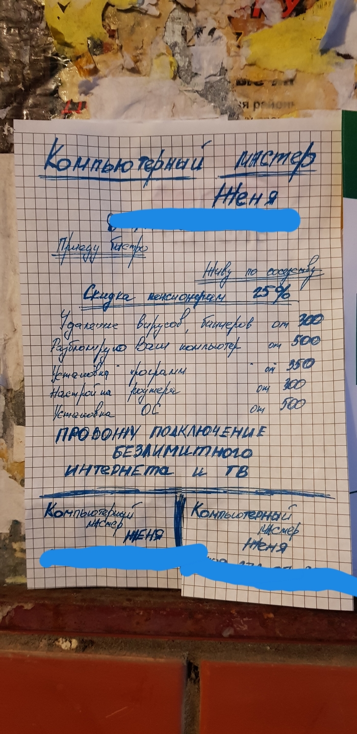 Объявление