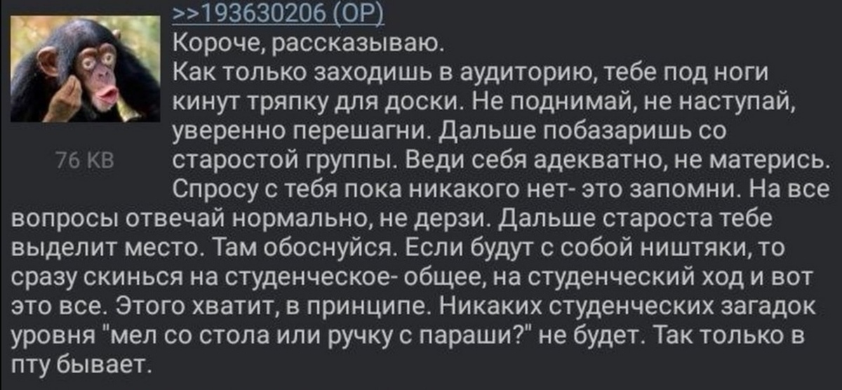 Заходить значение. Тряпку под ноги кинут. Полотенце под ноги кинут. Кидает тряпку. Студенческие загадки.