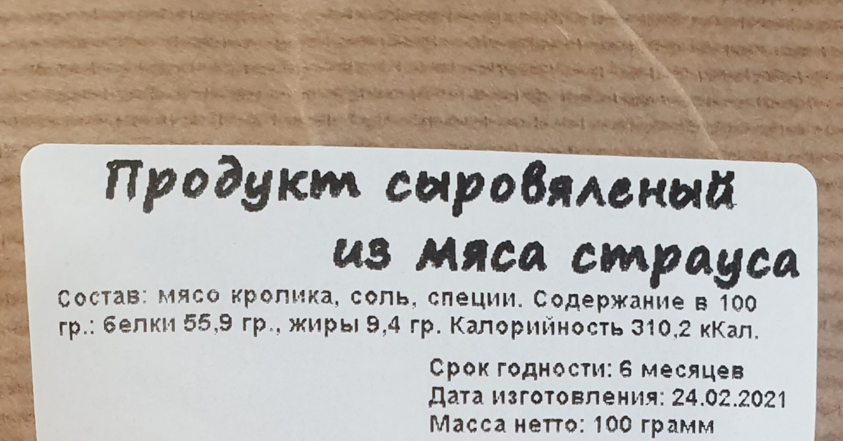 Мясо страуса | Пикабу