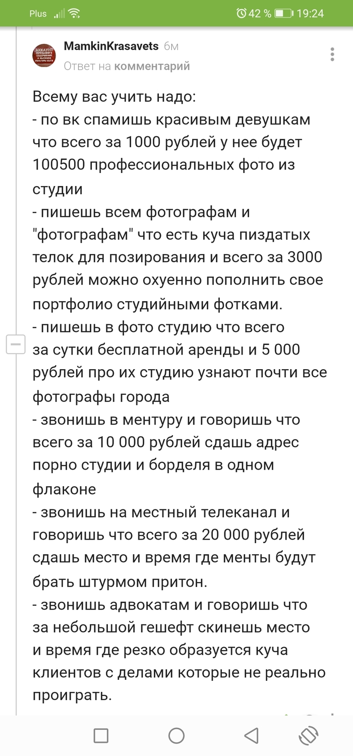 Бизнес-план: истории из жизни, советы, новости, юмор и картинки — Лучшее |  Пикабу