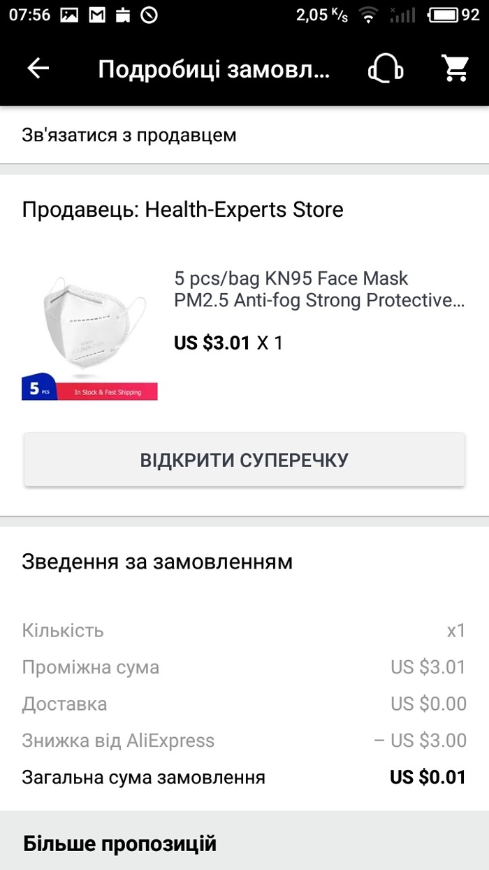 Ответ на пост «Как купить вещь за 1 цент на Алиекспресс»