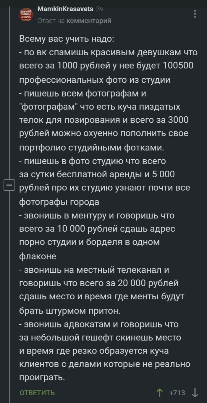 Дипломатия: истории из жизни, советы, новости, юмор и картинки — Все посты,  страница 12 | Пикабу