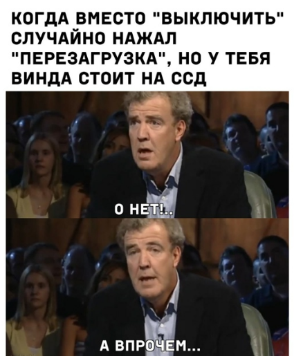 А впрочем...