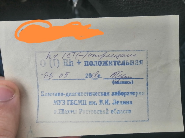 Вопрос о группе крови!(медикам)