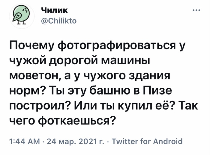 Сфоткай, типа я наклонил